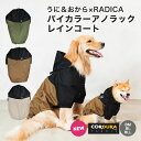 【特別価格】犬 大型犬 犬用 フード アウター アウトドア レインコート 犬服 ウェア タンク リード穴付き カッパ 撥水 防汚 防油 犬の服 服 交換OK/返品不可 メール便不可 バイカラー アノラッ…