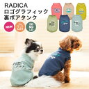 犬 小型犬 犬用 タンクトップ 犬服 ウェア ドッグウエア 犬の服 プレサーモC-31 服 交換/返品不可 メール便可ロゴ グラフィック 裏ボア タンク