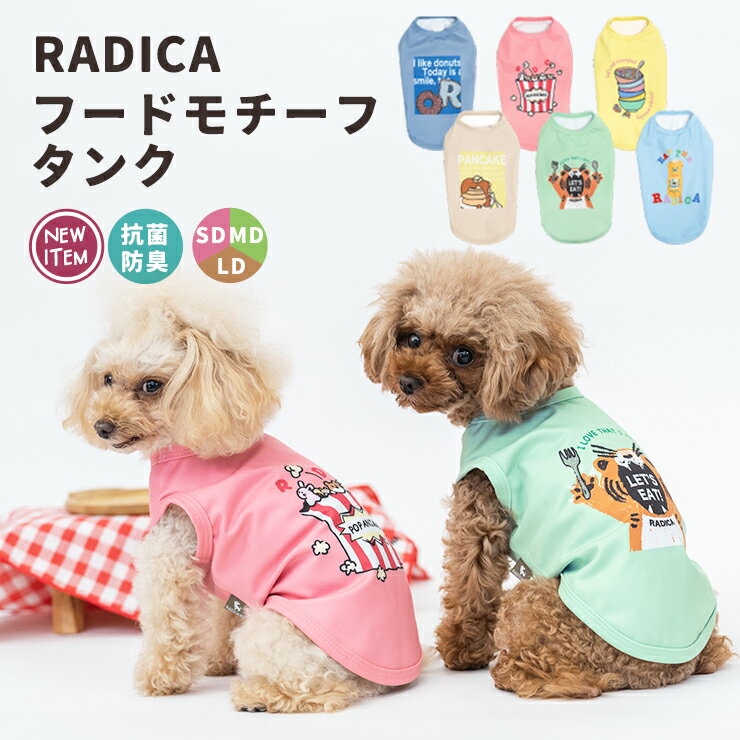 犬 小型犬 犬用 タンクトップ 犬服 