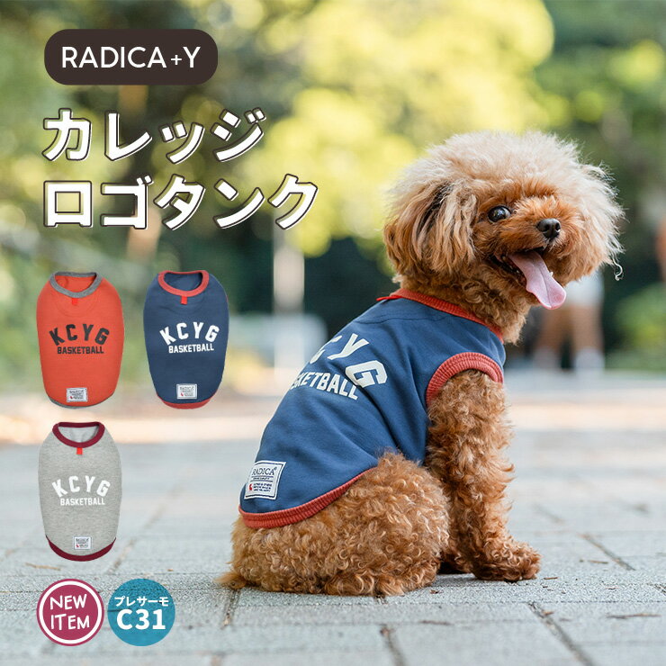 楽天犬の服　RADICA（ラディカ）犬 小型犬 犬用 タンクトップ 犬服 ウェア ドッグウエア 犬の服 ボア 起毛 ロゴ プレサーモC31 おしゃれ かわいい 服 交換/返品不可 メール便可ロゴタンク