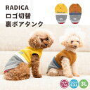 犬 小型犬 犬用 タンクトップ 犬服 ウェア ドッグウエア 犬の服 ボア 起毛 ロゴ プレサーモC-31 おしゃれ かわいい 服 交換/返品不可 メール便可ロゴ切替 裏ボア タンク