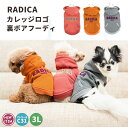 【まとめ買い対象】犬 小型犬 犬用 パーカー 犬服 ウェア ドッグウエア 犬の服 スポーツ プレサーモC-31 おしゃれ かわいい 服 サイズ交換OK/返品不可 メール便可 カレッジ ロゴ 裏ボア フーディ