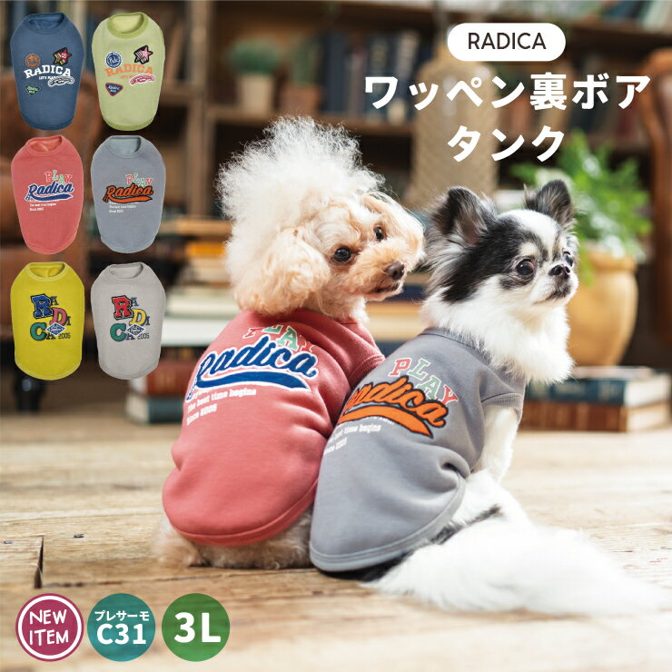 【超目玉】犬 小型犬 犬用 タンクトップ 犬服 ウェア ドッグウエア 犬の服 アップリケ プレサーモC-31 おしゃれ 服 サイズ交換OK/返品不可 メール便可ワッペン 裏ボア タンクのサムネイル