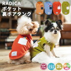 【1290円均一】犬 小型犬 犬用 タンクトップ 犬服 ウェア ドッグウエア 犬の服 プレサーモC31 おしゃれ 服 交換/返品不可 メール便可ポケット 裏ボア タンク