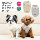 【まとめ買いCP対象】犬 小型犬 犬用 Tシャツ 犬服 ウェア ドッグウエア 犬の服 衿 衿付き フリフリ プレサーモC-31 服 サイズ交換OK/返品不可 メール便可チェックビッグカラータンク