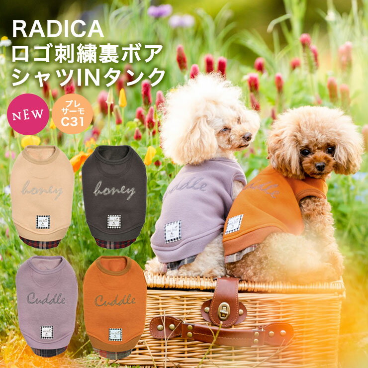 【1290円均一】犬 小型犬 タンクトッ