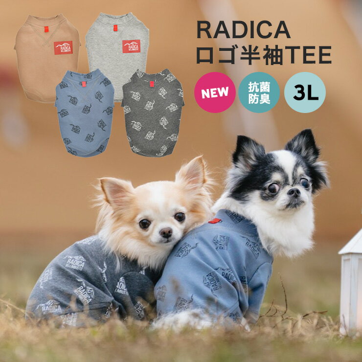 【目玉ピックアップ】犬 小型犬 Tシャツ 犬服 ウェア ドッグウエア 犬の服 抗菌 防臭 おしゃれ かわいい 服 サイズ交換OK/返品不可 メール便可 ロゴ半袖TEEのサムネイル