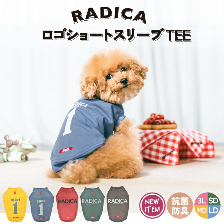 【目玉ピックアップ】【3枚で10%OFFクーポン対象】犬 小型犬 Tシャツ 犬服 ウェア ドッグウエア 犬の服 抗菌 防臭 おしゃれ かわいい 服 サイズ交換OK/返品不可 メール便可 ロゴショートスリーブTEEのサムネイル