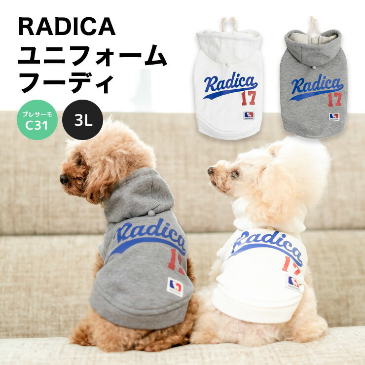 【秋支度10％オフ】犬 小型犬 犬用 パーカー 犬服 ウェア ドッグウエア 犬の服 野球 ベースボール スポーツ プレサーモC-31 おしゃれ かわいい 服 交換OK/返品不可 メール便不可ユニフォームフーディ