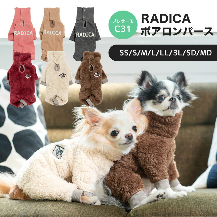 【まとめ買い対象】犬 小型犬 ロンパース 犬服 ドッグウエア 犬の服 プレサーモC-31 服 交換OK/返品不可 メール便不可 【通常犬】ボアロンパースのサムネイル