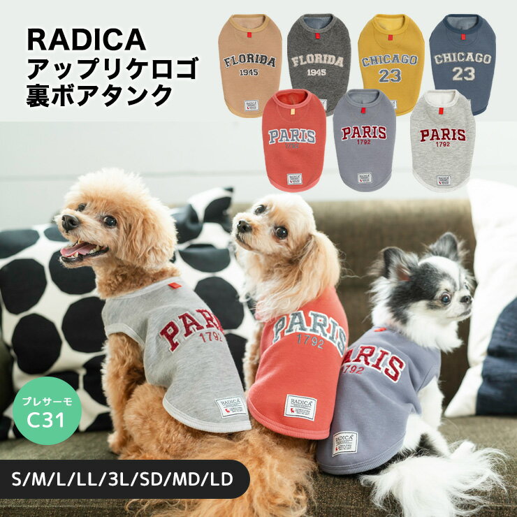 【クリアランス半額】犬 小型犬 犬用 タンクトップ ボア 犬服 ウェア ドッグウエア 犬の服 プレサーモC-31 おしゃれ かわいい 服 交換/返品不可 メール便可アップリケロゴ裏ボアタンク