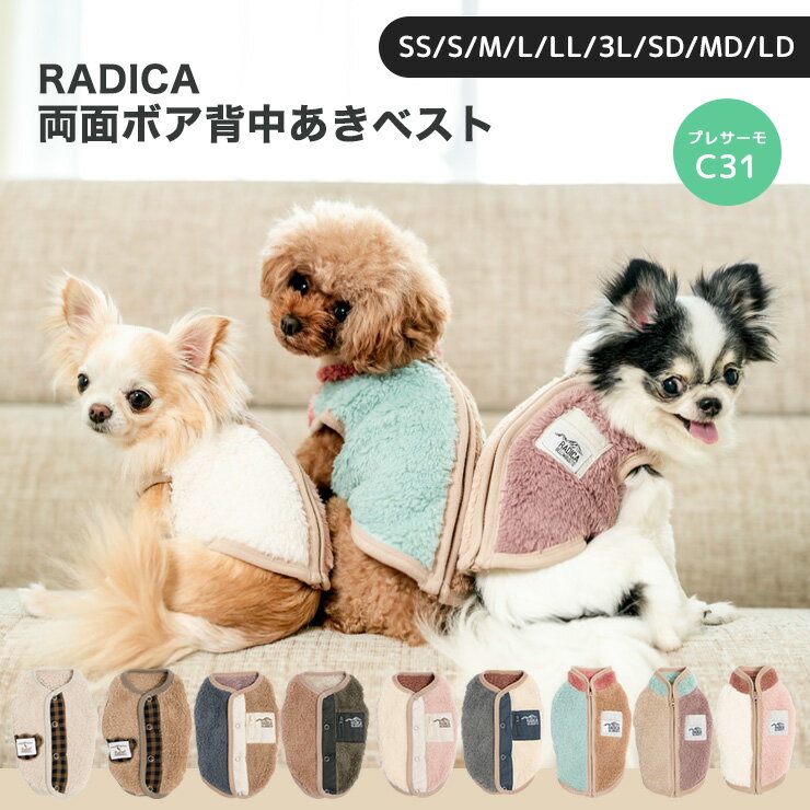 【まとめ買い対象】犬 小型犬 タンクトップ 犬服 ドッグウエア 犬の服 プレサーモC-31 服 交換OK/返品不可 メール便可 両面ボア背中あきベストのサムネイル