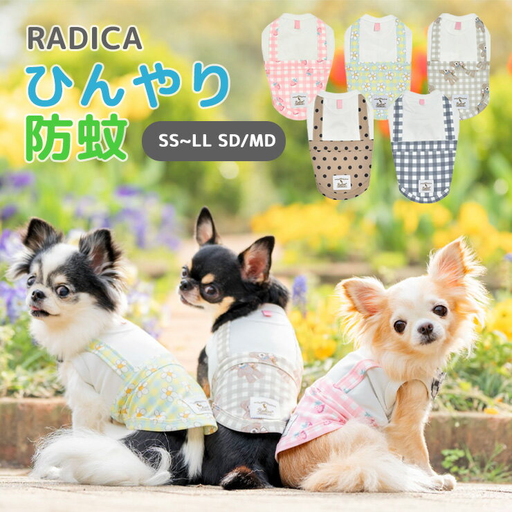 犬 小型犬 犬用 タンクトップ 犬服 ウェア ドッグウエア 犬の服 プレサーモC25 接触冷感 防蚊 虫よけ 水着素材 サイズ交換OK/返品不可 メール便可 ジャンスカ風 クール タンクのサムネイル