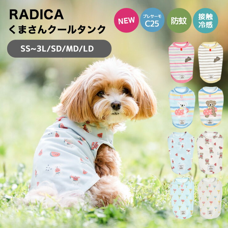 【アディドッグ（adidog） メッシュ タンクトップ デザイン犬服 大型犬用】 ドッグウェア アディ ドッグ