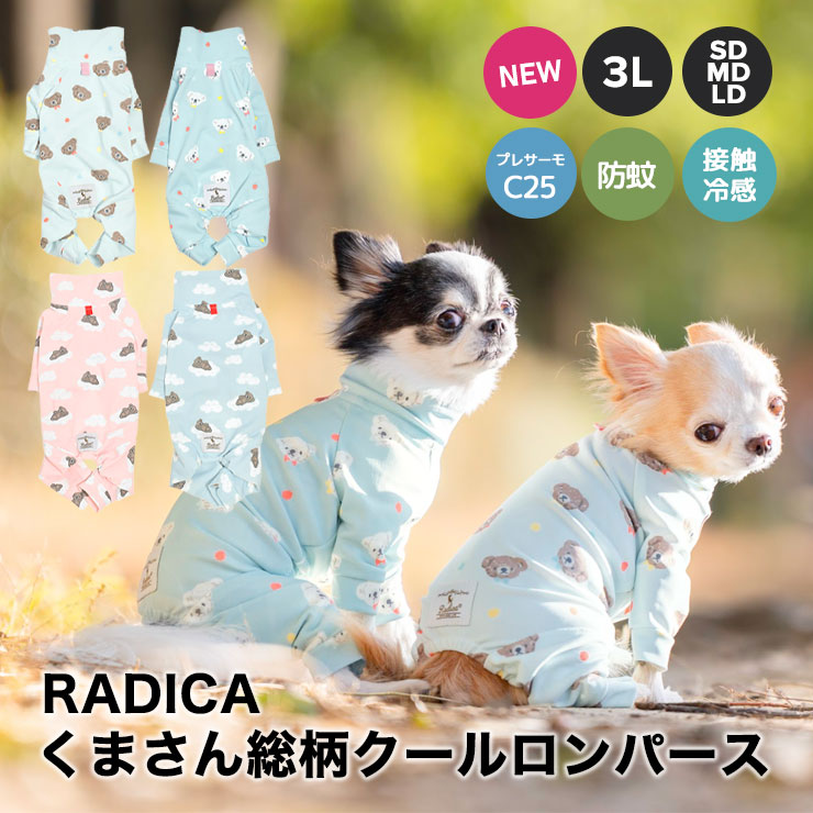 パイルボーダー袖なしつなぎ(ダックス・小型犬用)【ネコポス値3】【国産 犬服 ドッグウエア カバーオール オールインワン チワワ トイプードル ペット服 秋 冬服】【犬猫の服 full of vigor フルオブビガー】