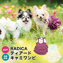 ＼最大2000円OFF★クーポン／【犬 服 犬の服】サマーホリデーワンピース【ドッグウェア ペット フリル イカリマーク アウトレット ダックス トイプードル チワワ 服 タムベディ かわいい パグ 春服 夏服用】【202102】[CN][GI]