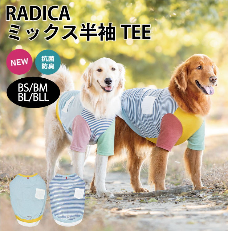 【まとめ買い対象】犬 大型犬 可愛い Tシャツ 袖あり 犬服 春 夏 ウェア ドッグウエア 犬の服 抗菌 防臭 交換OK/返品不可 メール便可ミックス 半袖TEE　BS～BLL