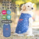 犬 大型犬 可愛い タンクトップ 犬服 春 夏 犬の服 プレサーモC25 防蚊 虫よけ 水着素材 接触冷感 交換OK/返品不可 メール便可デニム プリント クール タンク BS BM BL BLL