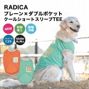 犬 大型犬 可愛い 犬用 タンクトッ