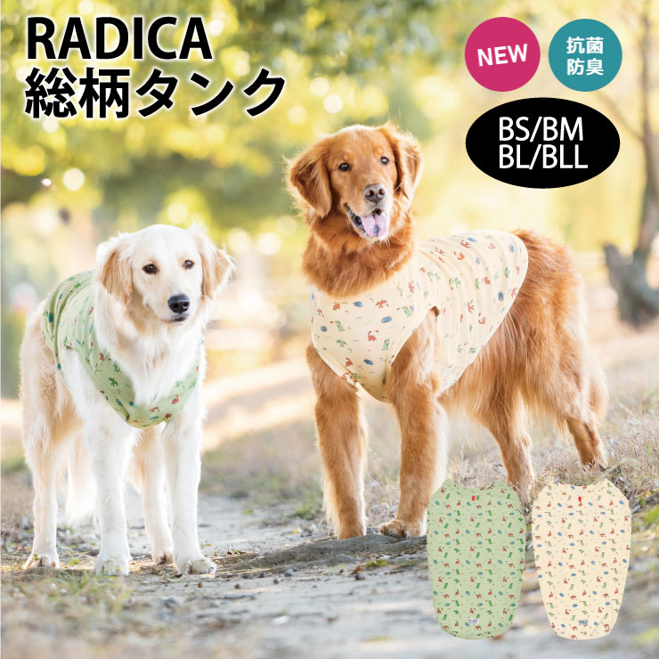【50%OFF】犬 大型犬 可愛い タンクトップ 犬服 春 夏 ウェア ドッグウエア 犬の服 抗菌 防臭 交換/返品不可 メール便可総柄タンク　BS〜BLLのサムネイル