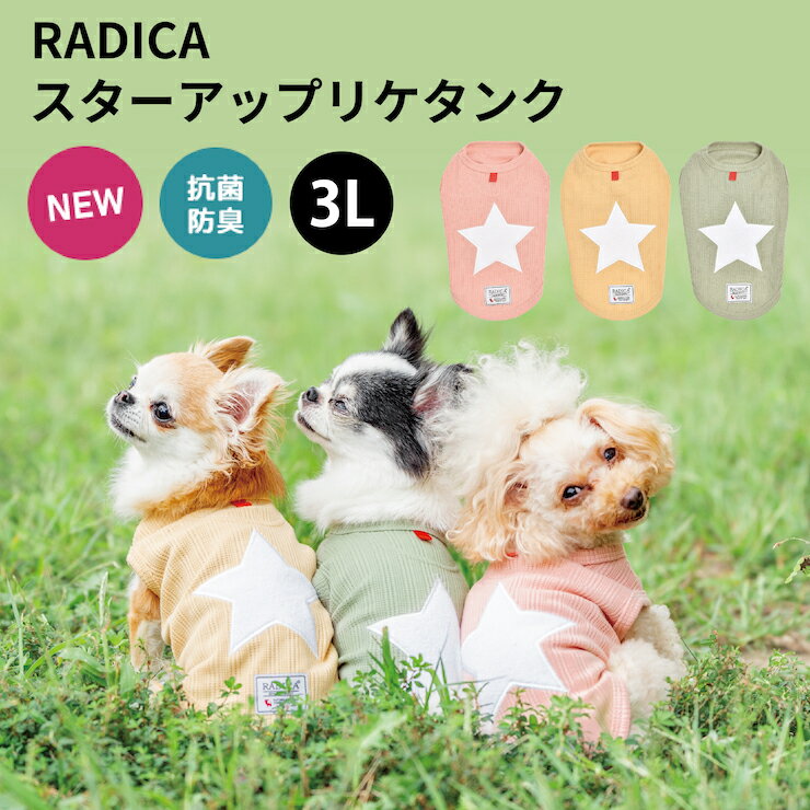 【50%OFF】犬 小型犬 可愛い タンクト