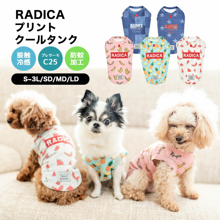 ドッグウェア 犬服 タンクトップ Tシャツ 夏 ノースリーブ ドッグ 犬用 フルーツ バナナ 小型犬 中型犬 ネコポス