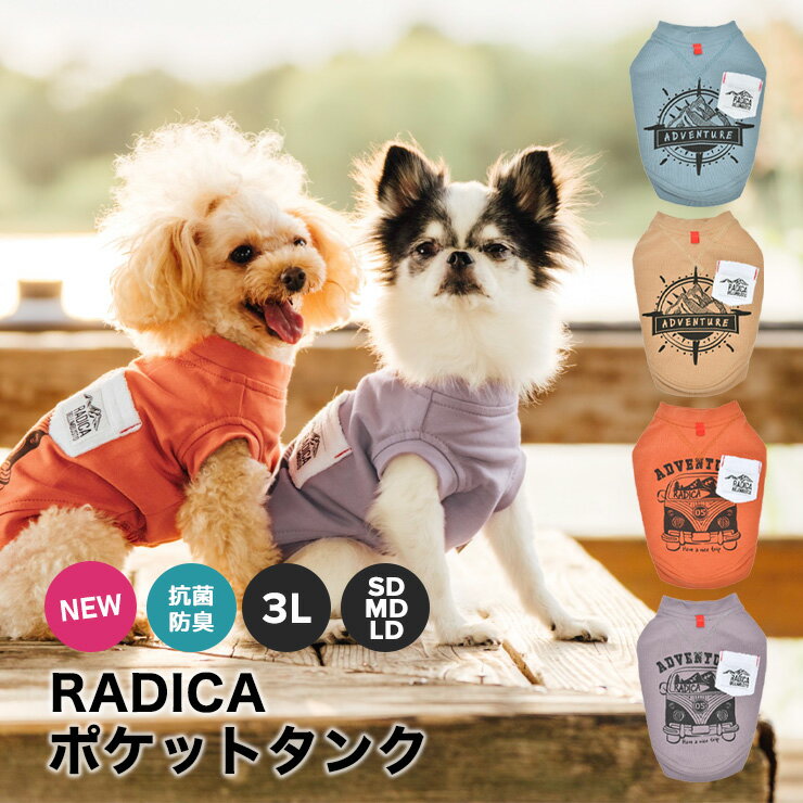 【50%OFF】犬 小型犬 可愛い タンクトップ 犬服 春 夏 ウェア ドッグウエア 犬の服 抗菌 防臭 交換/返品不可 メール便可ポケット タンクのサムネイル