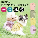 犬 小型犬 タンクトップ 犬服 ウェア ドッグウエア 犬の服 抗菌 防臭 交換OK/返品不可 メール便可ビッグ ポケット ロゴ タンク