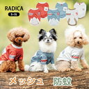 【20%OFFクーポン配布中】 無地 ベスト フリース 暖かい 防寒 ドッグウェア 犬服 ペット服 トップス 犬 犬の服 安い 可愛い 人気 セール お散歩 お出かけ おしゃれ お揃い 激安 春夏 秋冬 抜け毛防止 選べる 定番 海外 韓国 新着 快適 やわらかい カラフル もこもこ