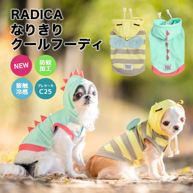 ＼最大2000円OFF★クーポン／【犬 服 犬の服 名入れ】愛犬のお名前入り ドラゴンキング パーカー【ドッグウェア ペット 和柄 パピー トイプードル チワワ ダックス おしゃれ ヨーキー】(O/3/T/H/)