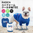 犬 小型犬 可愛い Tシャツ 犬服 春 夏 夏 ドッグウエア 犬の服 フレンチブルドッグ パグ 接触冷感 プレサーモC25 防蚊 虫よけ 水着素材 交換OK/返品不可 メール便可ユニフォームクール半袖TEE　MFB LFB その1