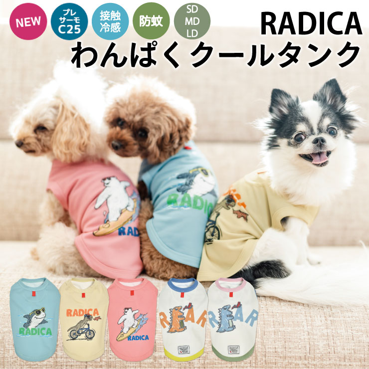 CRAZYBOO Baby（クレイジーブー ベビー）ベア刺繍 パイル タンクトップイエロー / ピンク2XS / XS / S / Mサイズパピー / 子犬 / 仔犬 / 赤ちゃん犬服 / 犬の服 / ドッグウェア