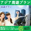 【レンタル】海外wifiルーターレンタル アジア周遊プラチナプラン(1GB/1日)対応国なら何カ国でも追加料金なし!もちろん1ヶ国でもOK!