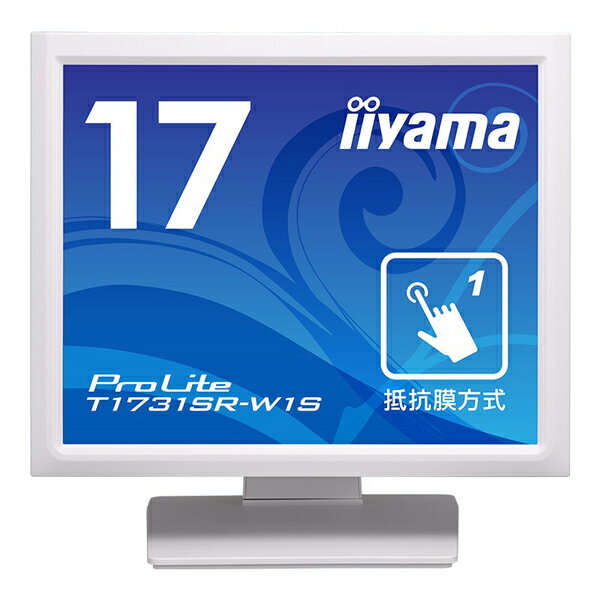 iiyama タッチパネル液晶ディスプレイ 17型 / T1731SR-W1S