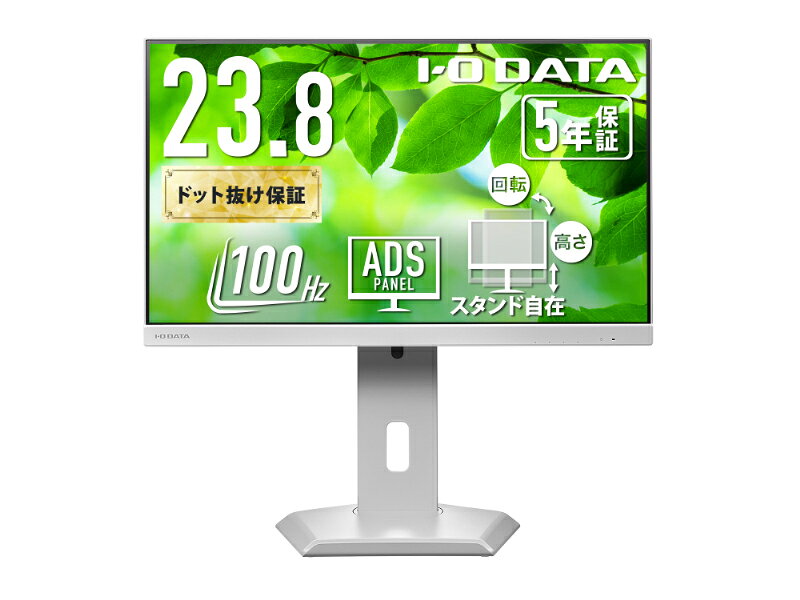 アイ・オー・データ ワイド液晶ディスプレイ 23.8型/LCD-C242SDW-F