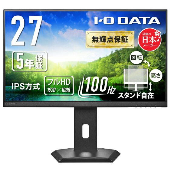 アイ・オー・データ ワイド液晶ディスプレイ 27型/LCD-A2SDB-FX