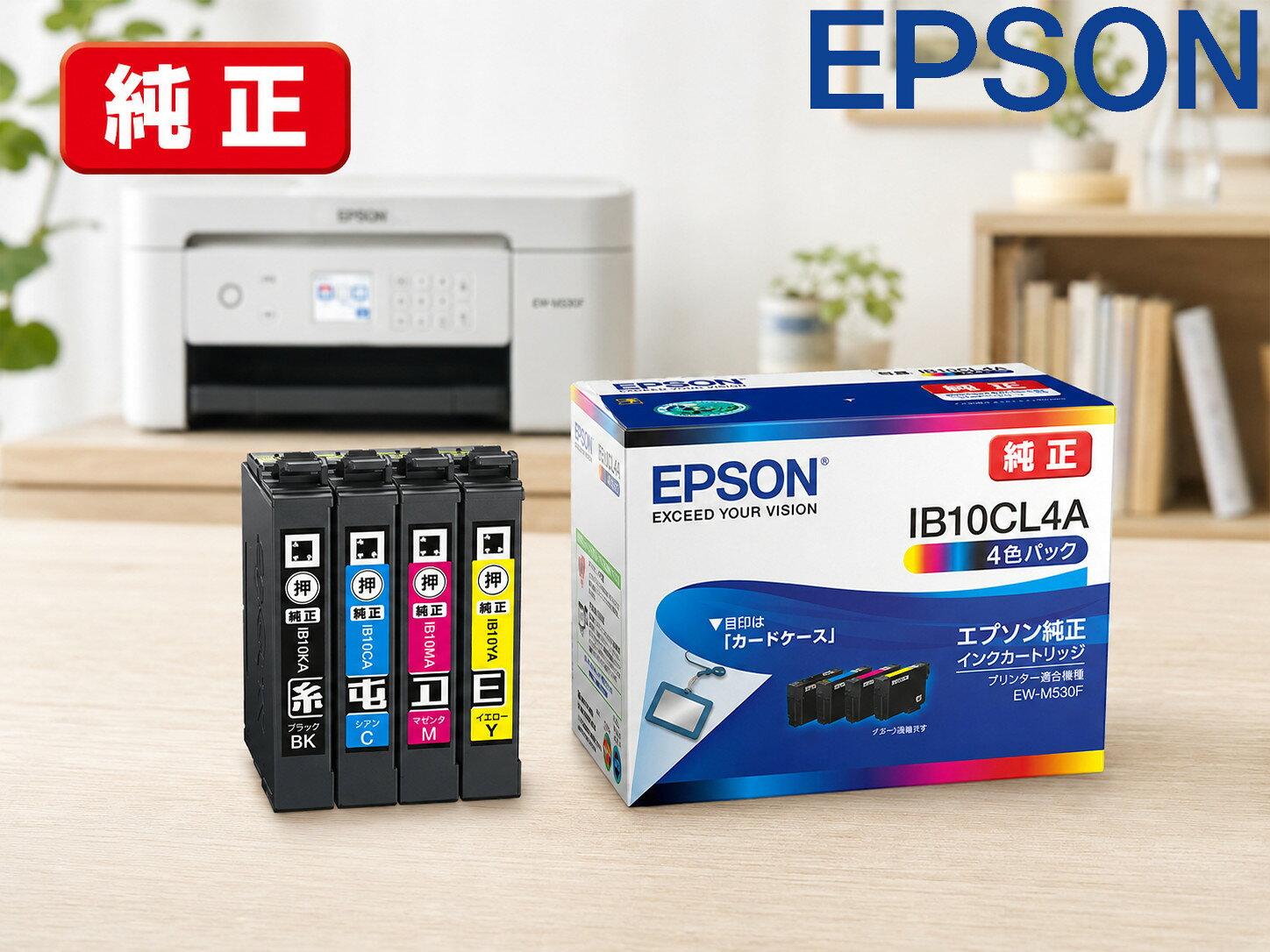 エプソン純正インク　￼IB10CL4A 2個セット 楽天市場】エプソン 純正 インク ib10cl4aの通販