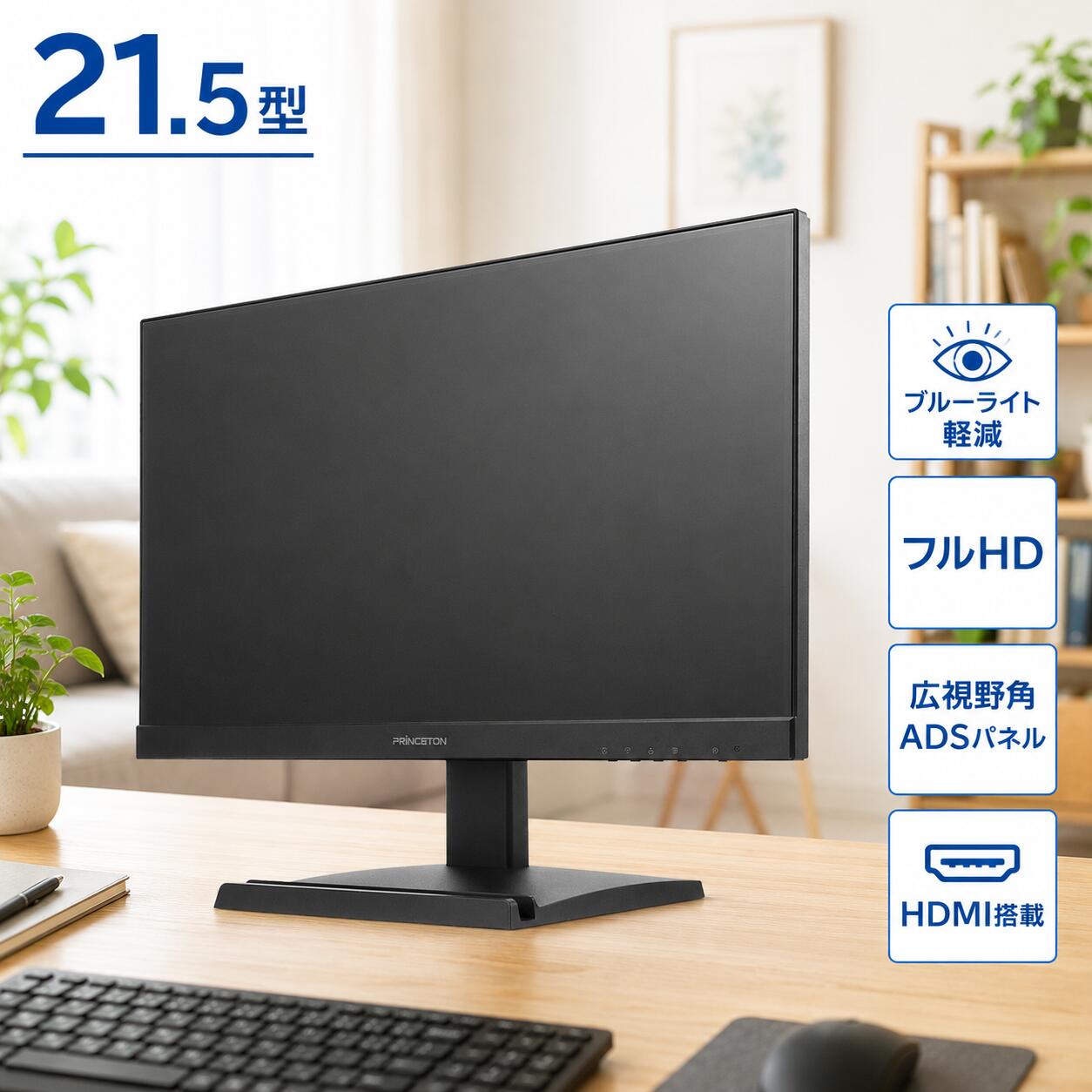 プリンストン 液晶ディスプレイ 21.5型ワイド PTF-B221W-BK