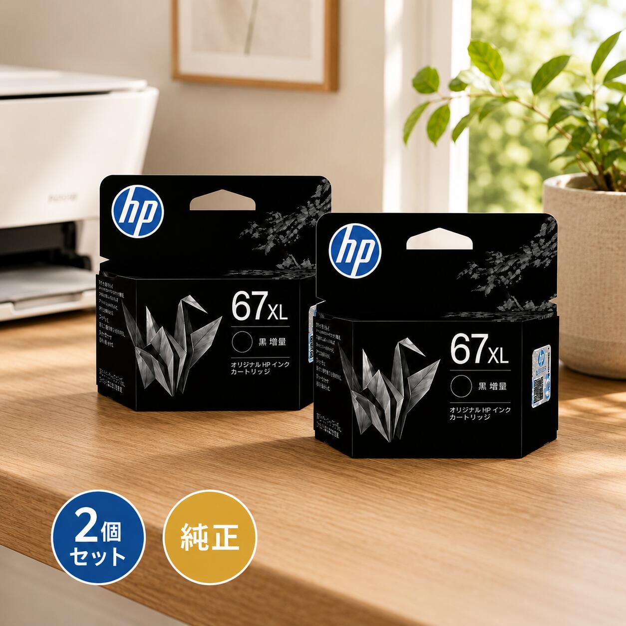 楽天市場】hp 67xl インクカートリッジ カラー（3ym58aa）の通販