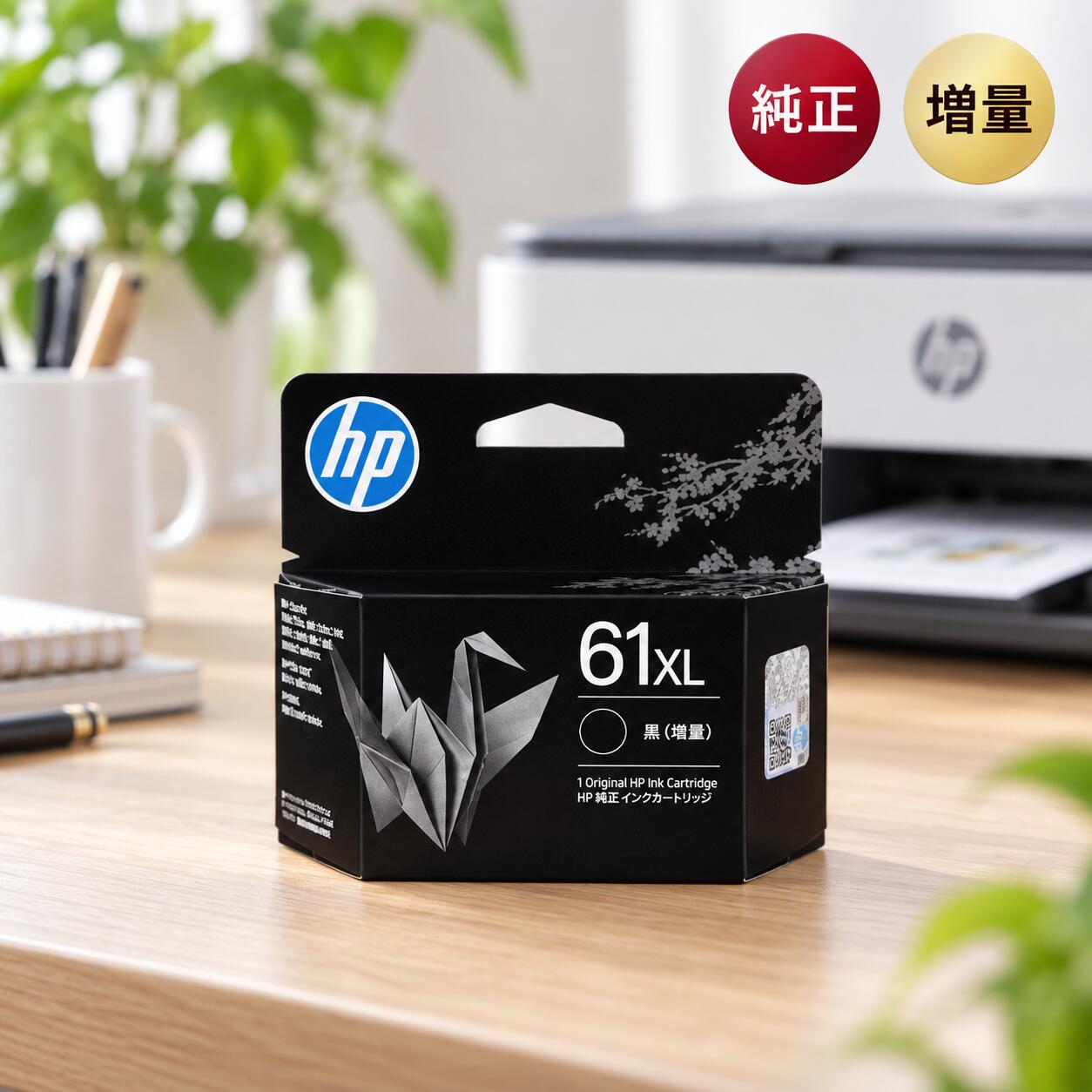 楽天市場】インクカートリッジ hp 61xlの通販