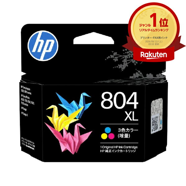 楽天市場】hp804xlの通販