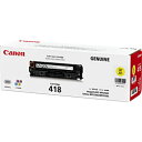 【純正品】CANON(キャノン) トナーカートリッジ418 （イエロー） 2659B004