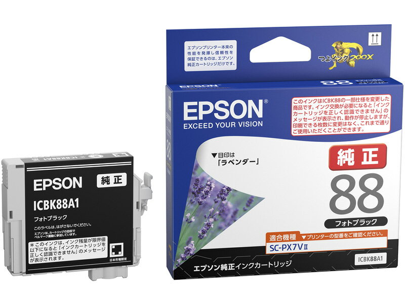 Rakuten - エプソン ICBK88A1