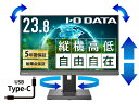 アイ・オー・データ ワイド液晶ディスプレイ 23.8型 LCD-BC241DB-F