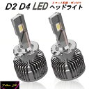 レビュークーポン配布中 ポン付け 12V 24V LEDヘッドライト D1 D3 D8 D2 D4 D2S D4S D1S D3S D8S D2R D4R D1R D3R D8R D2C D4C D1C D3C D8C バルブ 純正交換 24000LM Radies SK