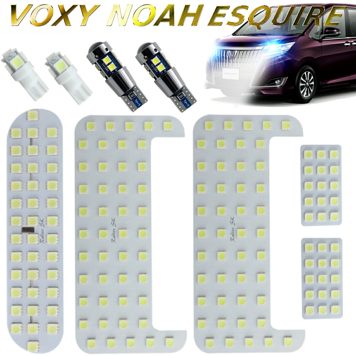 LEDルームランプ バックランプ 80ノア 80ヴォクシー 80エスクァイア VOXY NOAH ZRR80G80W ZRR85G85 ホワイト 6000k 12V 3030 爆光 Radies SK