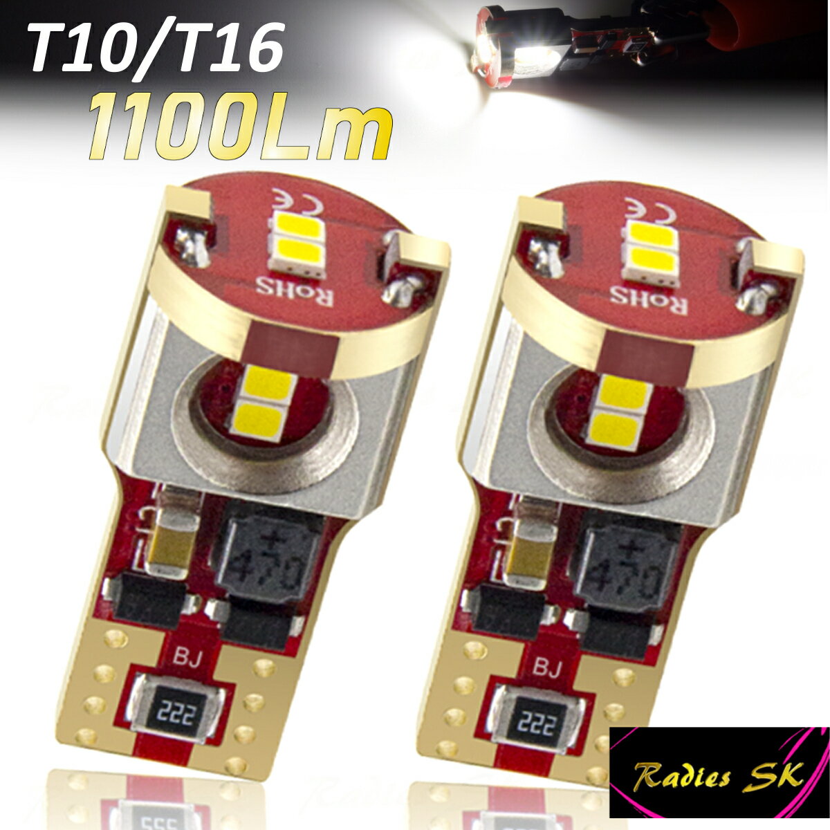 T10 T16 LED 小型 ルームランプ ナンバー灯 カーテシランプ 12V 24V ホワイト 爆光 6000k 2球価格 Radies SK