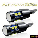【 楽天デイリーランキング1位 】特注 12V 24V T10 T16 爆光 LED バックランプ ポジションランプ ホワイト LED電球 LEDバルブ ライト ホワイト 1800lm 1200lm 3030 Radies SK