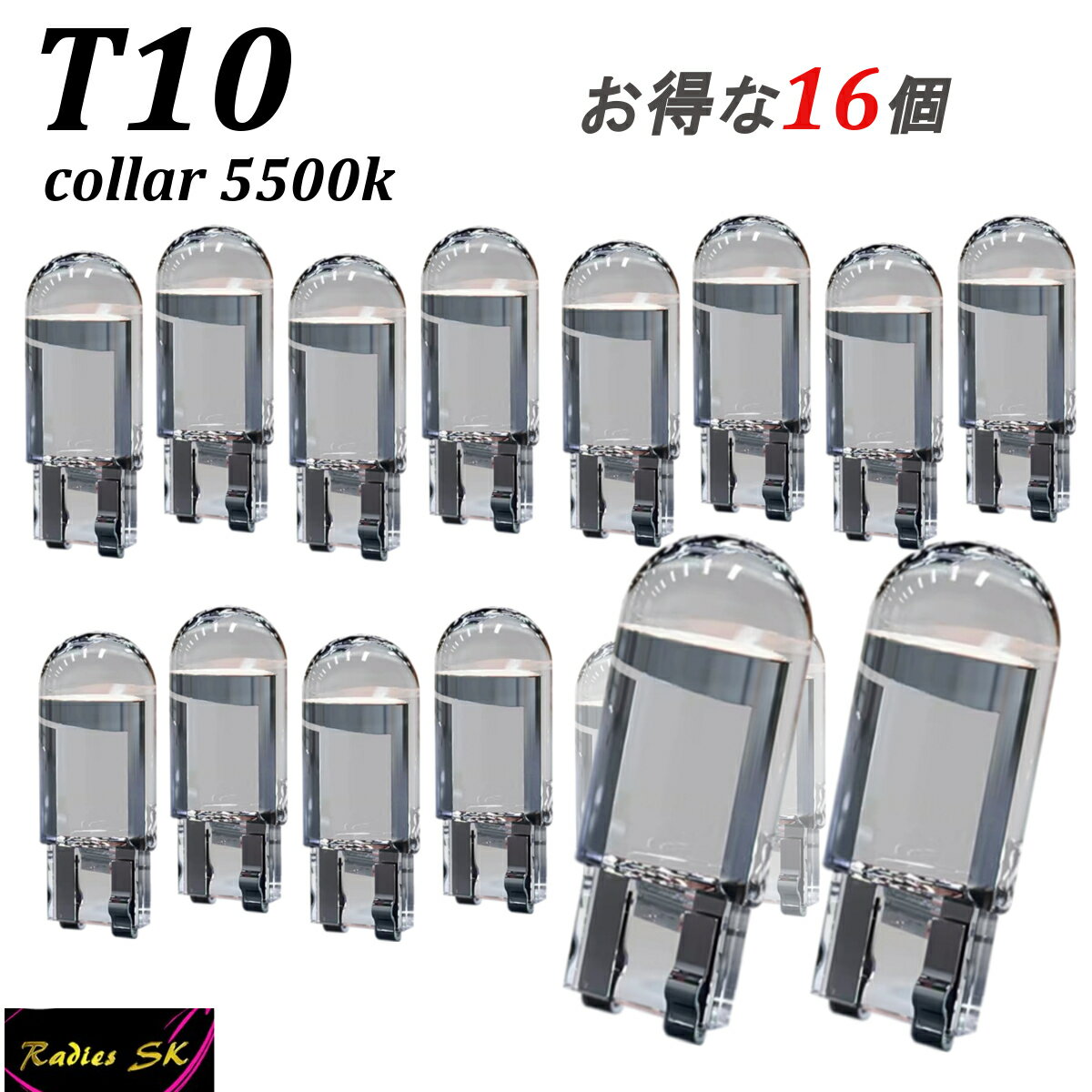 16 T10 LED ۥ磻  롼 ʥС ƥ 12V 5500k 16 ͵ դݾ Radies SK