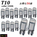 16球価格 T10 LED ホワイト 小型 ルームランプ ナンバー灯 カーテシランプ 12V 5500k 16球価格 大人気 条件付き保証 Radies SK